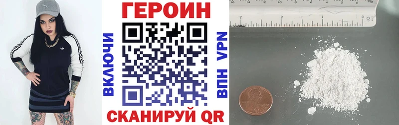 ГЕРОИН Heroin  Черемхово 