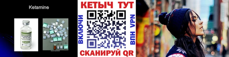 как найти   Черемхово  Кетамин ketamine 