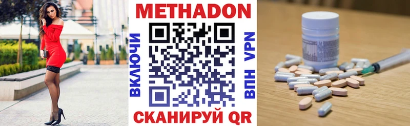 МЕТАДОН VHQ  купить наркотики сайты  Черемхово 